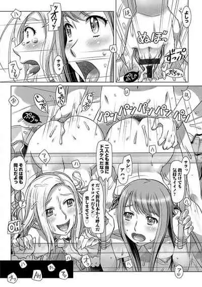 [Sameha Ikuya] Sekai Iku Iku Excite [Digital]