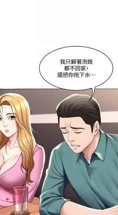 BOARDING DIARY 31-47 CHI (MANHWAROSHIXP)