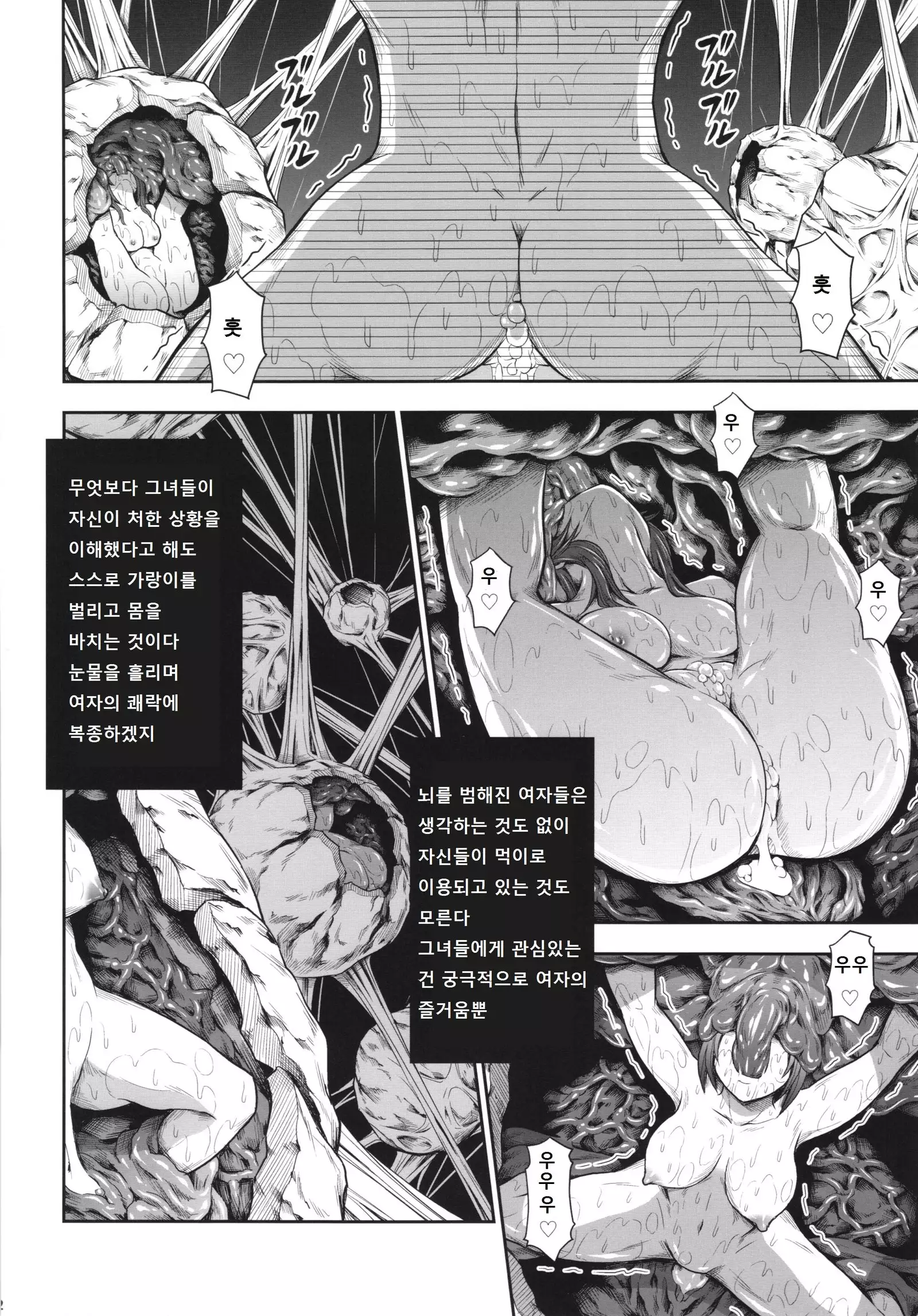 ソロハンターの生態 4 The Fifth Part