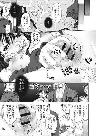 [Umashika] Shoujo Uka [Digital]