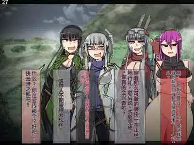 魔物化堕落前線(机翻)