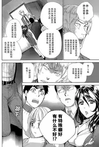 [Fujisaka Kuuki] Koi Kano x Ai Kano Ch. 23 (Monthly Vitaman 2015-03) [Chinese] [樱翼汉化组]