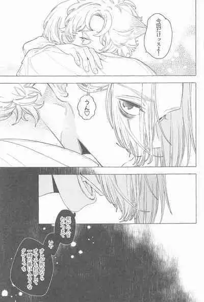 Mayoiga no Kitsune to Marebito