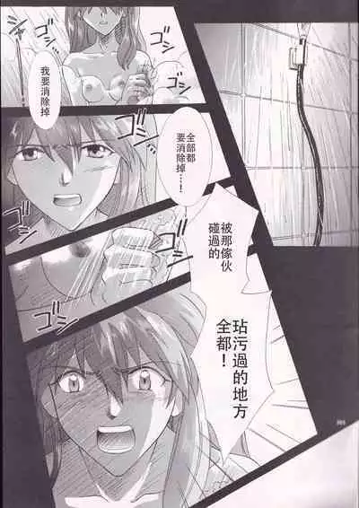 PEPPY ANGEL·淘气の天使第6·7·8卷（EVA·剧情漫画合集）