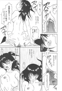 [Izumi Kimuraya] Shoujo Fuukei