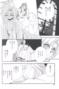 [陽炎座] Tourmaline Rose