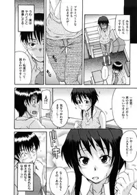 [Shiran Takashi] Koukan Assort