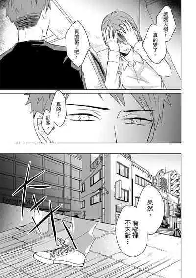 The Monster of Memory Vol.1-Vol.3