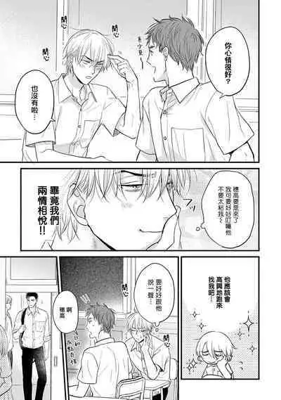 [Yamada Nichoume] Tabetemo Oishiku Arimasen 2 | 尝起来一点都不好吃 2 Ch. 6-23 番外+加笔+A店特典 + 24-25 [Chinese] [冒险者公会] [Digital]