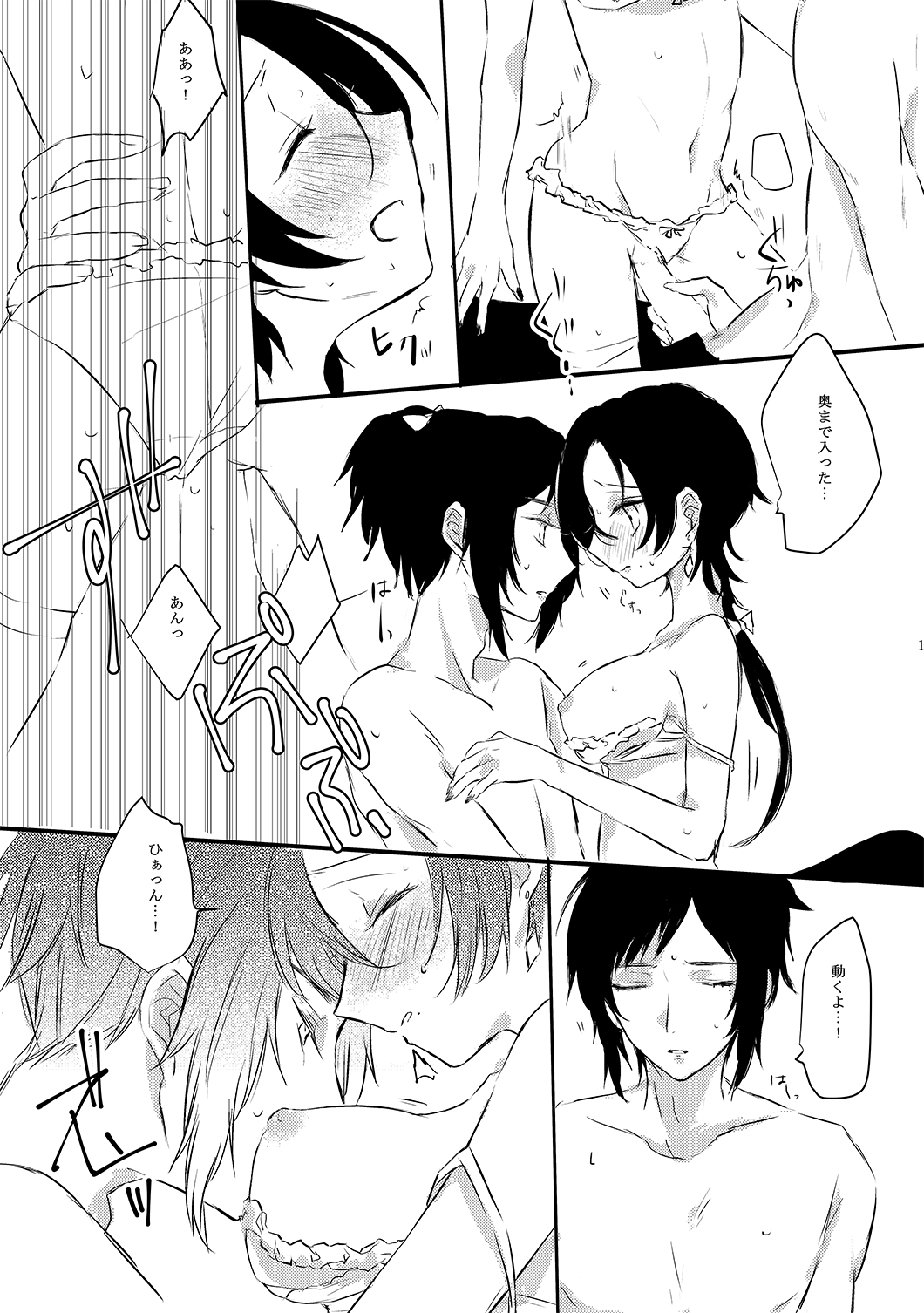 Brother Complex Hentai