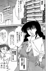 [Tsuya Tsuya] Chikage