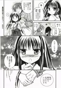 [Tsubakiya Meguru] Magical Make Love!