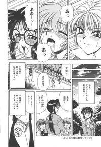 [SPARK UTAMARO] Immoral Ichigou