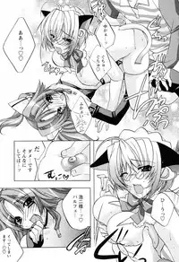 [Sumeragi Kohaku] MILK-ISM