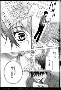 Senpai no Mizugi ch1-2 (raw)
