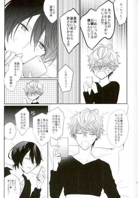 Everlasting"good-Night"