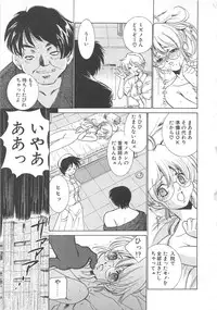 [Sada Ko-ji] Platonic H