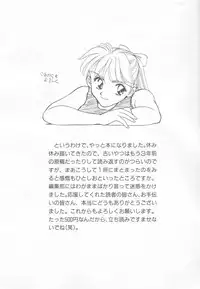 [Suehirogari] So Young