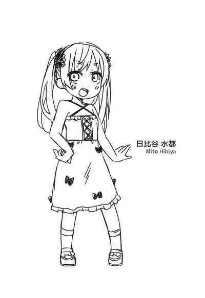 Sensee! Kyou wa Nani Shiyou?