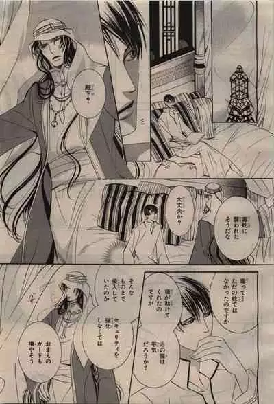 BE・BOY GOLD 2010-04