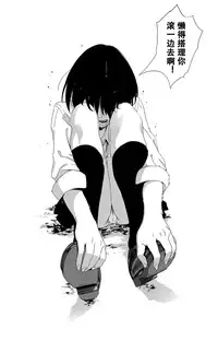 [Mebaeros] Batou Shoujo #1 [Chinese] [黑街汉化组]