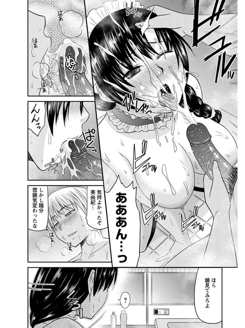 エンジェルクラブMEGA Vol.7