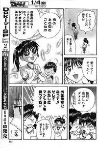 Doki! Special 2008-01