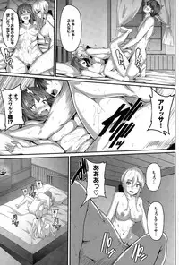 [Shiokonbu] Fanaticism Ch. 1-2