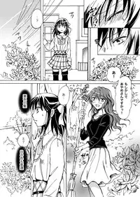 [peachpulsar (Mira)] Kurenai Mugen [Digital]