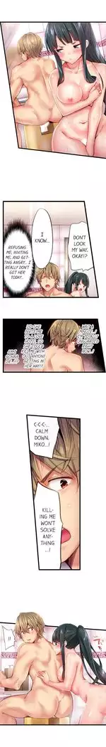 1 Piston de Bareru Uso ~Jishou Bitch wa Ubu ni Nureru~ | Busted in One Thrust Ch. 1 - 22