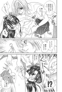 [Kirisawa Mint] Michiru Tsuki