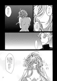 [Sorairo Chouchou (Koga Yoshihisa)] Kurakura Kuroi Mina Sokode (Super Robot Wars Z)