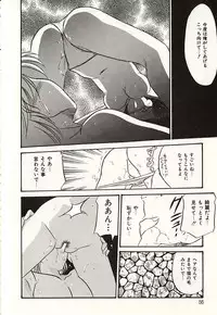 [Okuma Masami] Oshiete Onee-sama