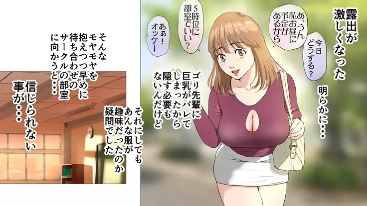 Shin, Boku no Kanojo to Kyokon no Gori Senpai