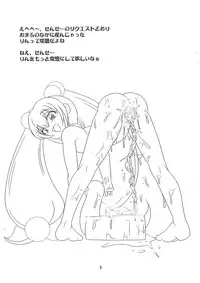 (C75) [Namakoya (Bibandamu, FARGE)] Kodomo no Jikangire (Kodomo no Jikan)