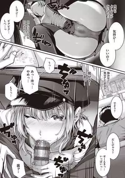 [Simon] Hatsukoi Jikan. [Digital]