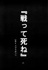 [St. Rio] Rinoa A La Mode (Final Fantasy VIII)