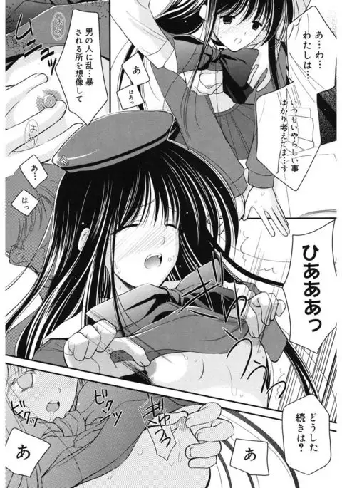 Toriko - The Captive