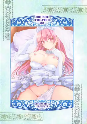 MOUSOU THEATER 66