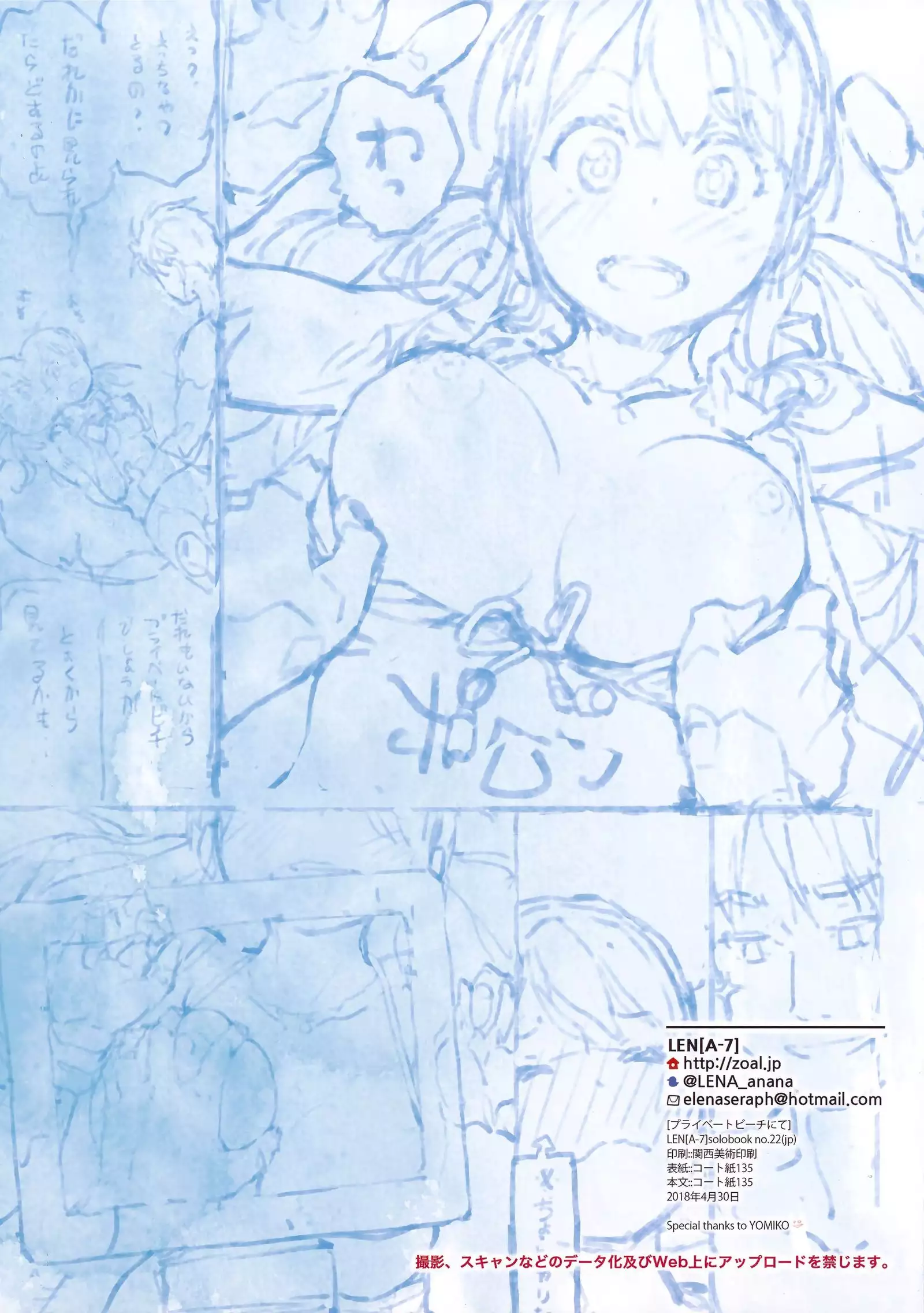 )] Private beach nite