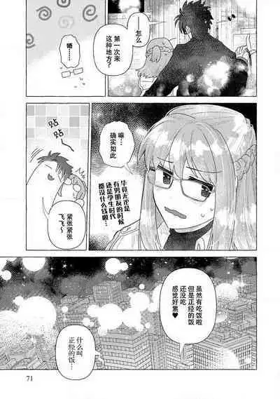 Kojirasekko, Akuma to Ecchi na Keiyaku shita Ken | 关于自卑少女与恶魔签订涩涩契约这件事 1-10