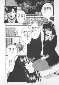 [Getto Manten] Midara-Wana