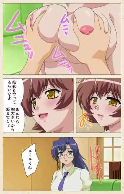 Isshoni H Shiyo Kanzenban