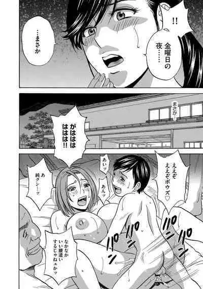 Chijoku ni Modaeru Haha no Chichi...