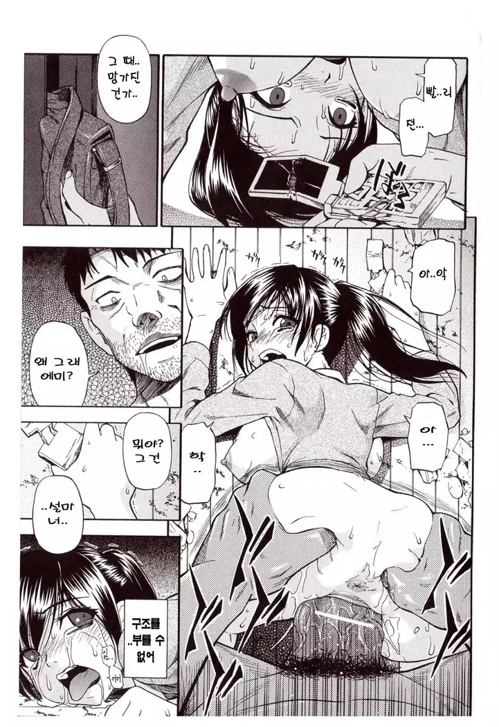 Miru mo Muzan | 보기에도 무참