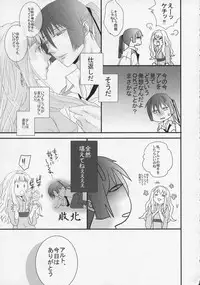 (C90) [LS (Saya)] temptation (Macross Frontier)