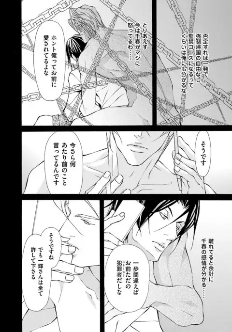 Kemono wa Kouketsu na Egoist