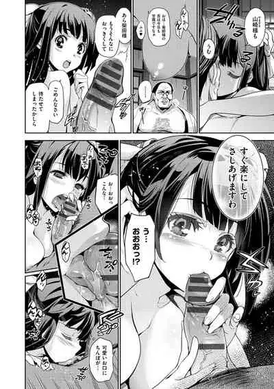 [Inue Shinsuke] Junjo Renka [Digital]