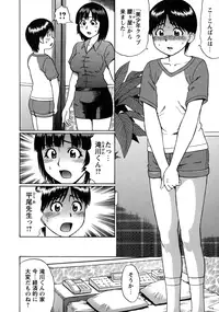 [Nitta Jun] Tokoton Doutei!!!