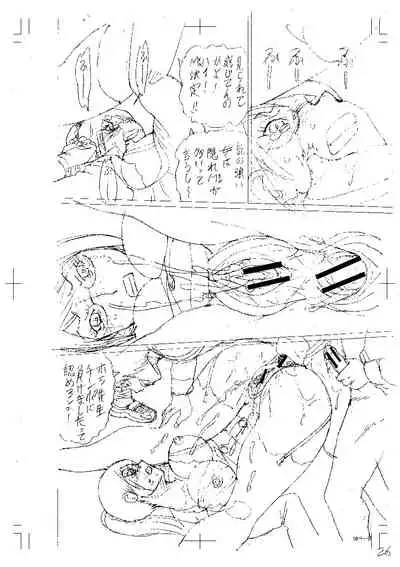 Netorareta Boku no Sensei